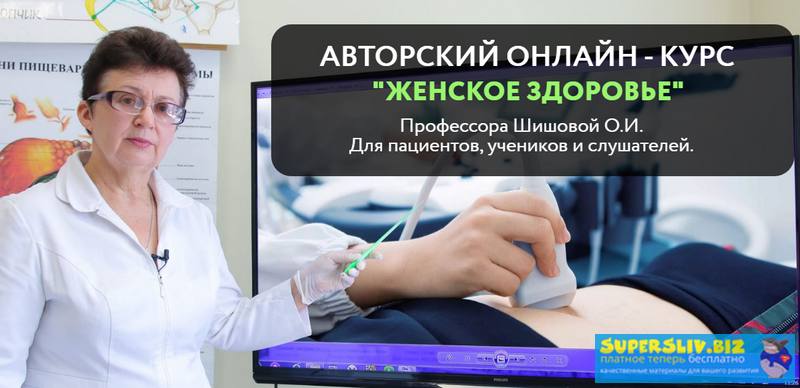 [Ольга Шишова] Женское здоровье (2019)_0.png